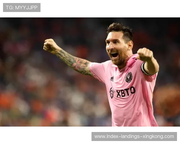 迈阿密国际比赛推进，梅西成为核心